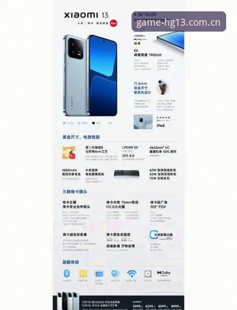 hg13体育平台下载地址全面解析：从版本迭代到安全使用的深度分析